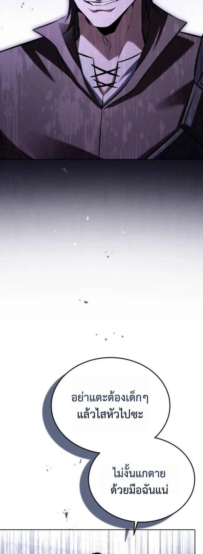 The Swordmaster Who Travels Through Time ตอนที่ 2 หน้า 135