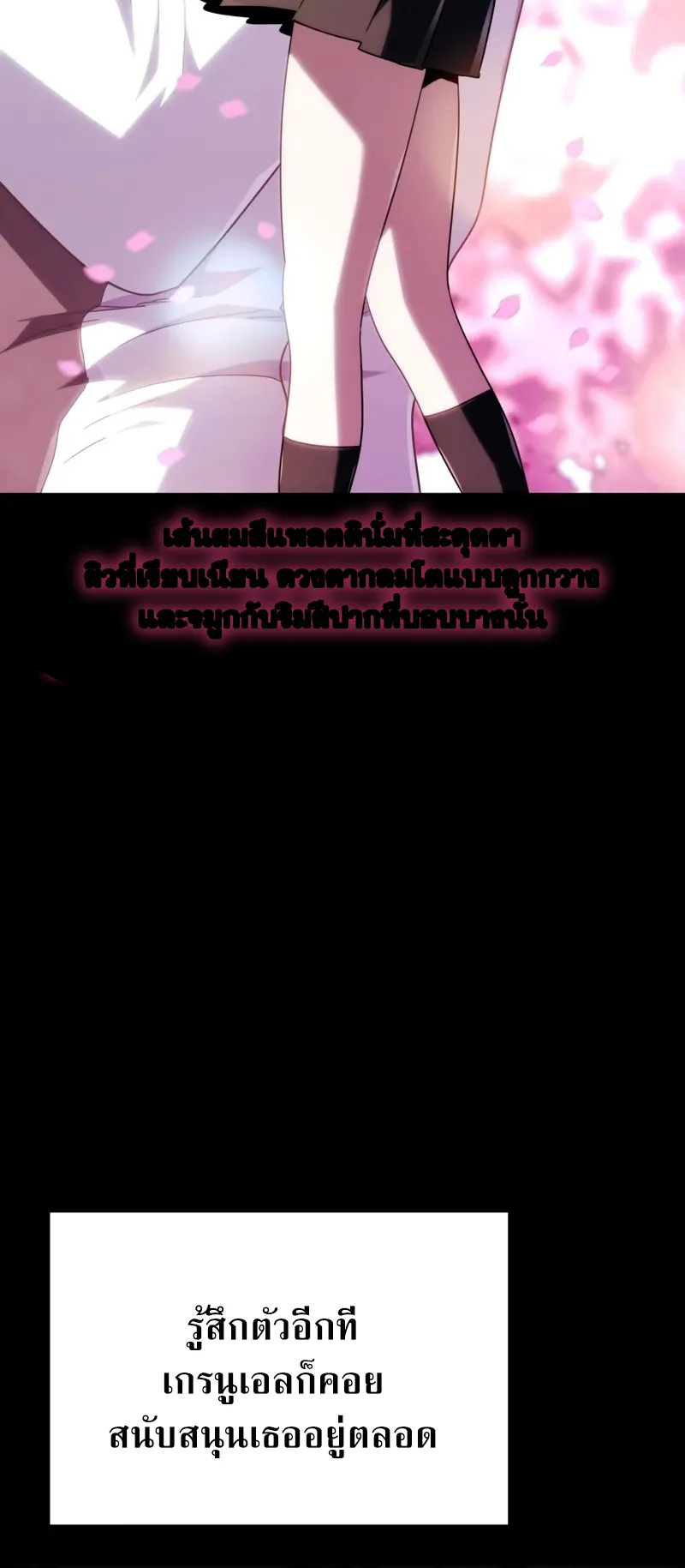 Revenge of the Iron-Blooded Sword Hound ตอนที่ 114 หน้า 54