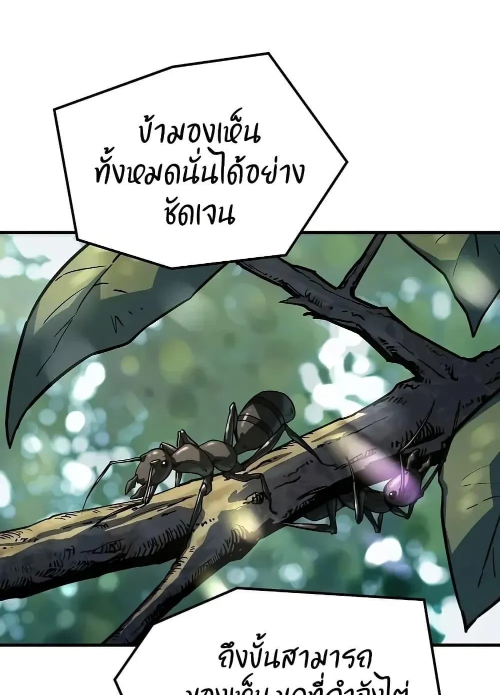 Absolute Regression ตอนที่ 59 หน้า 57