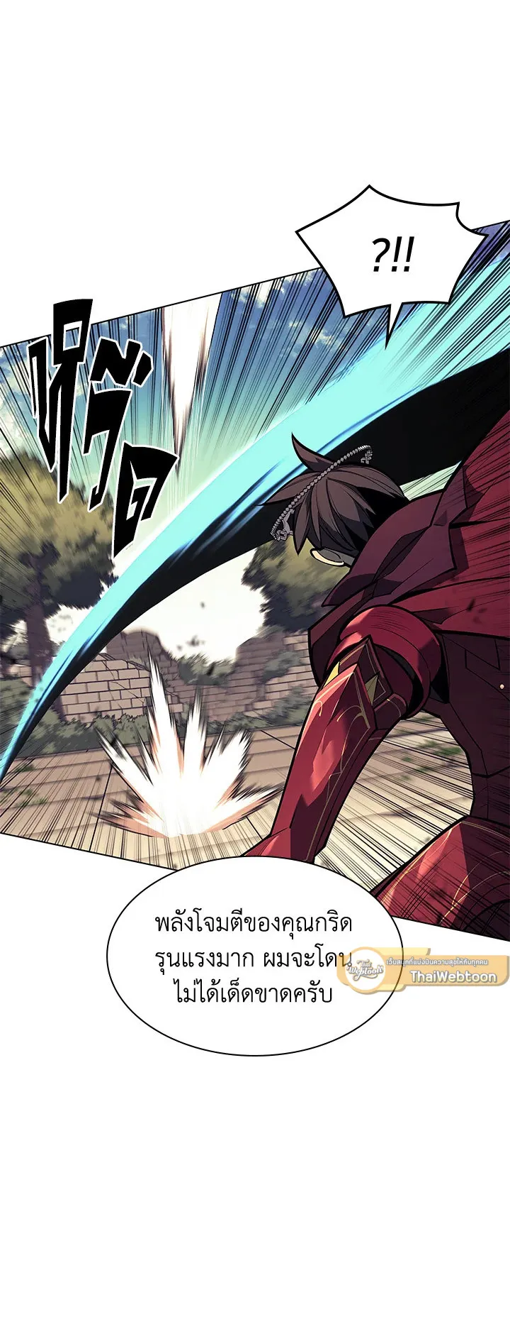 Overgeared ตอนที่ 98 หน้า 40