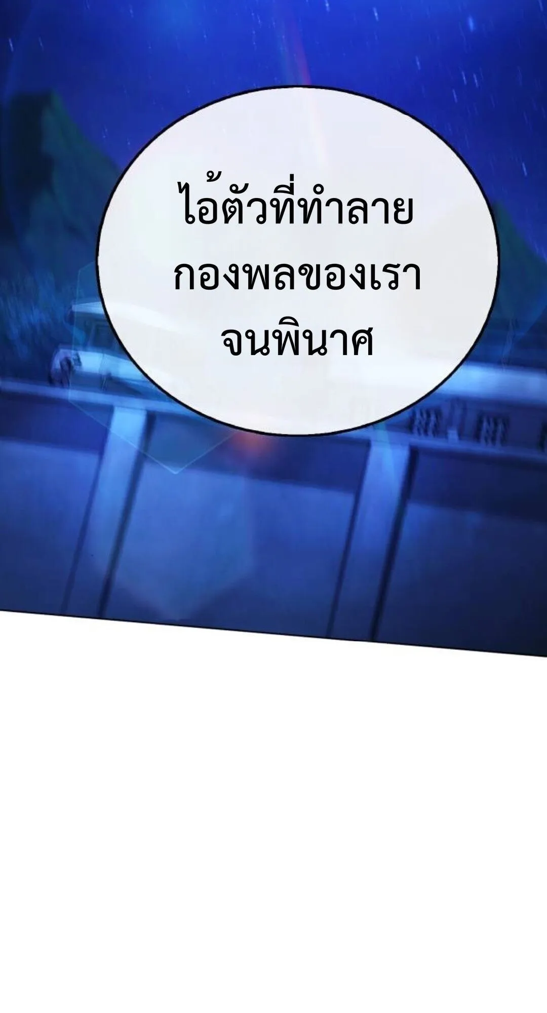 Zombie Papa ตอนที่ 11 หน้า 34