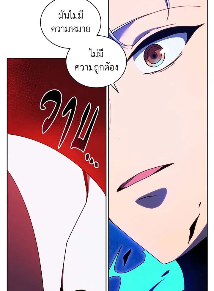 Necromancer Academy’s Genius Summoner Chapter 123 หน้า 68