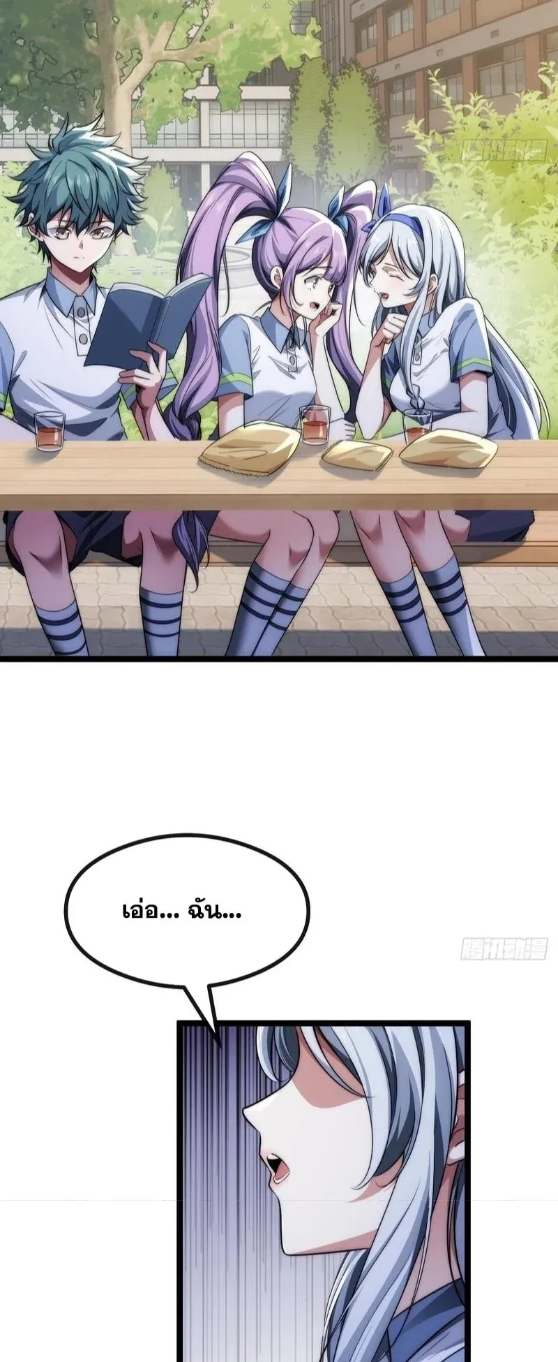 Infinite Evolution From Zero ตอนที่ 2 หน้า 29