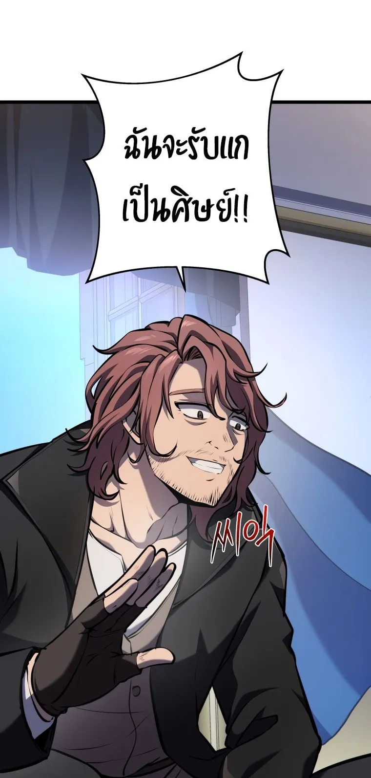 A Dragonslayer’s Peerless Regression ตอนที่ 18 หน้า 53