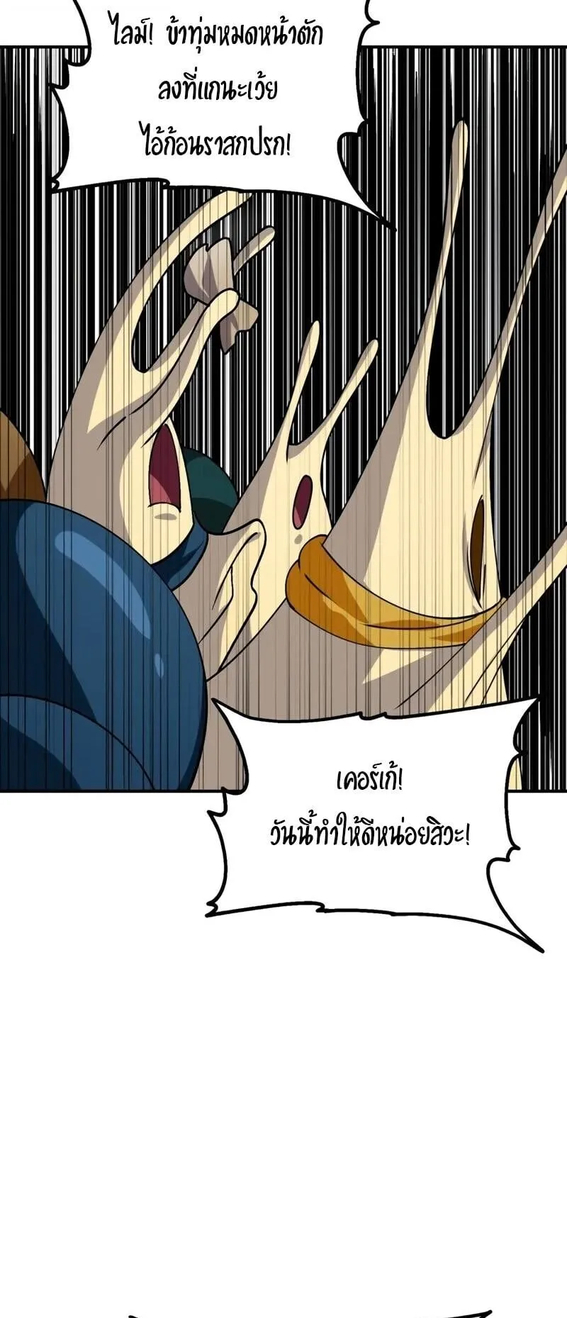 SSS-Class Suicide Hunter ตอนที่ 151 หน้า 39