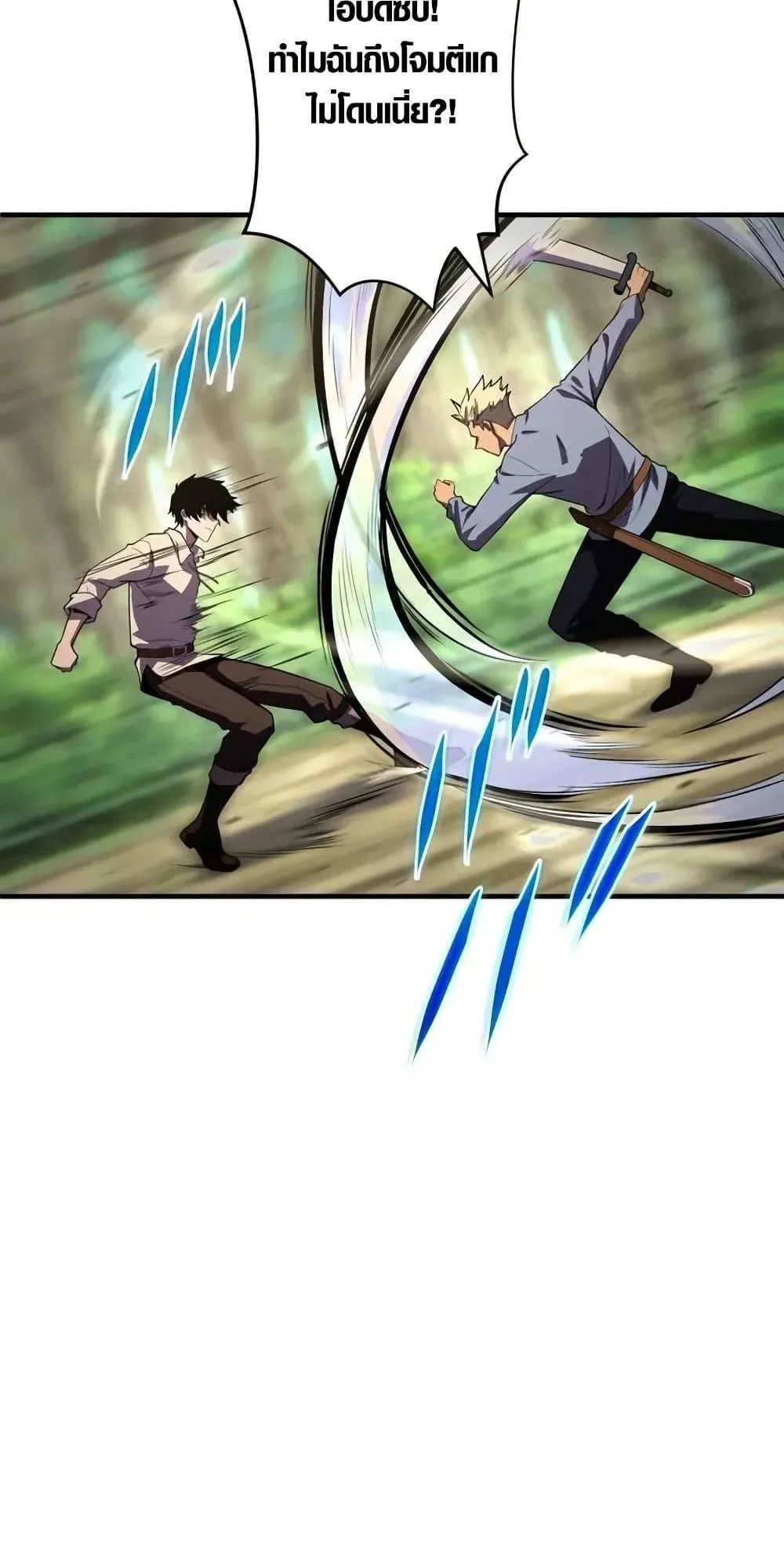 The Dark Swordsman Returns ตอนที่ 2 หน้า 110