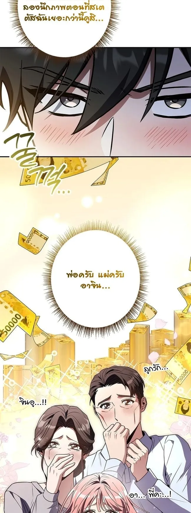 Only I Have an EX-Grade Summon ตอนที่ 9 หน้า 22
