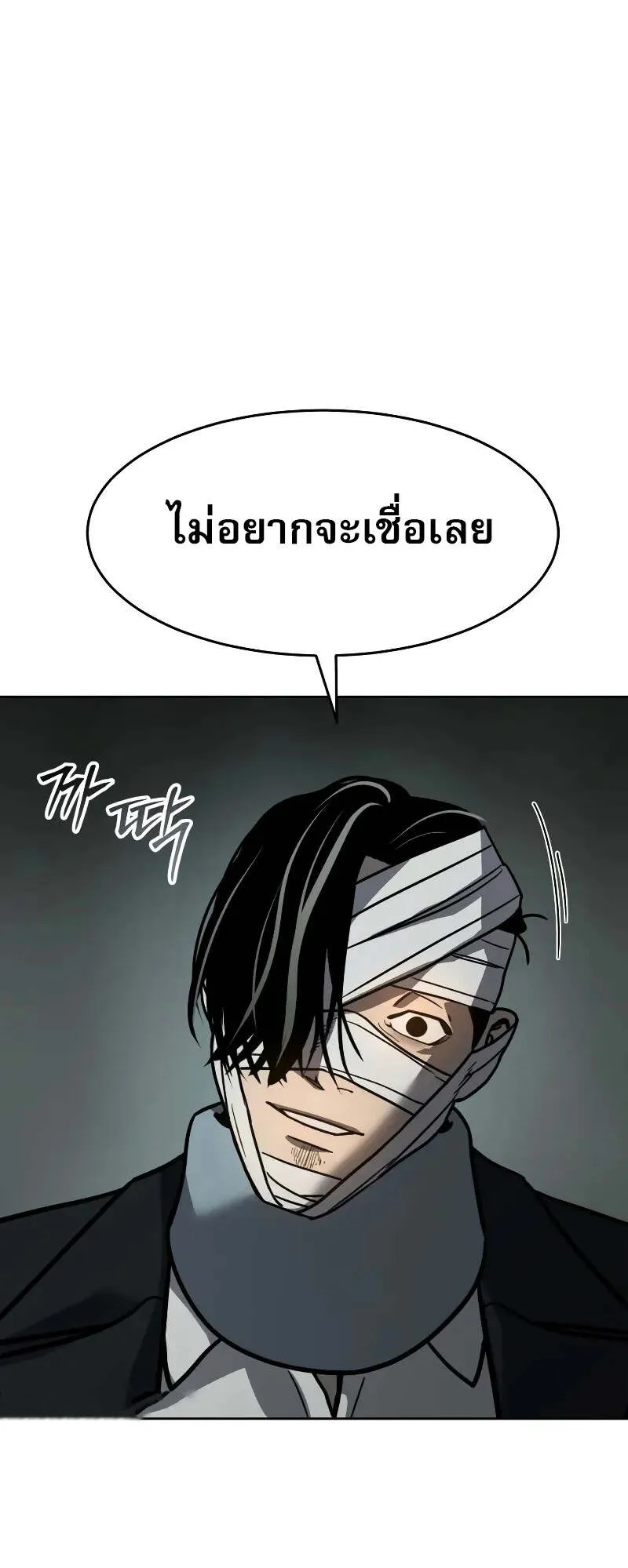 Laws of The Good Child ตอนที่ 10 หน้า 32