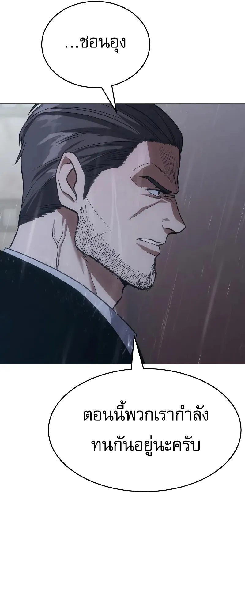 Baek XX ตอนที่ 34 หน้า 72