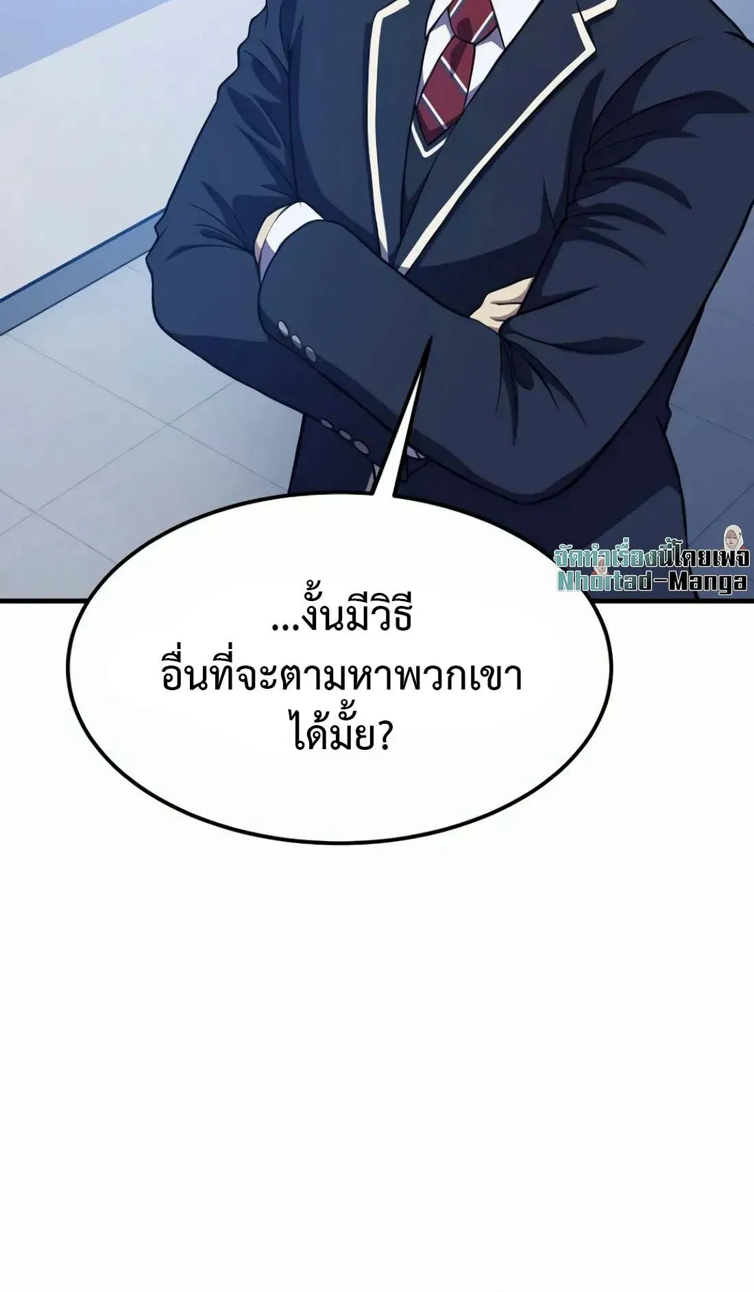 Academy Reincarnation Hero การหวนคืนของวีรบุรุษแห่งสถาบัน ตอนที่ 8 หน้า 48