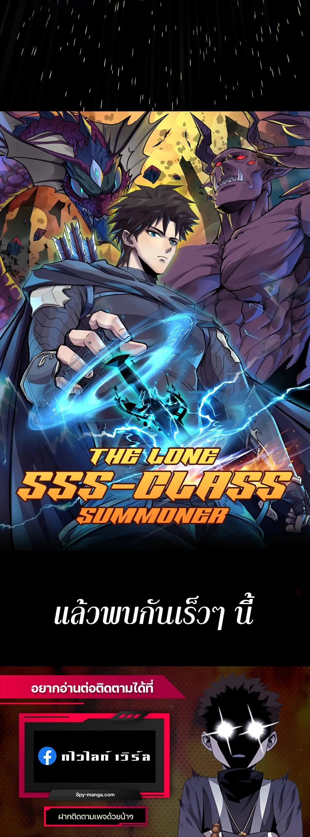 Sss Rank Lone Summoner ตอนที่ 0 หน้า 15