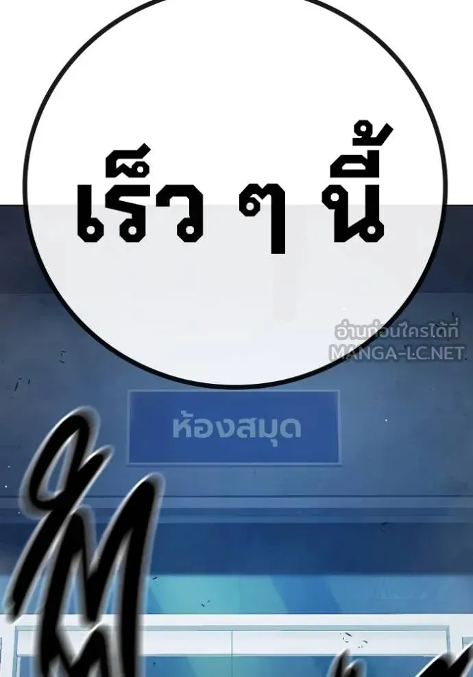 Juvenile Prison ตอนที่ 53 หน้า 131