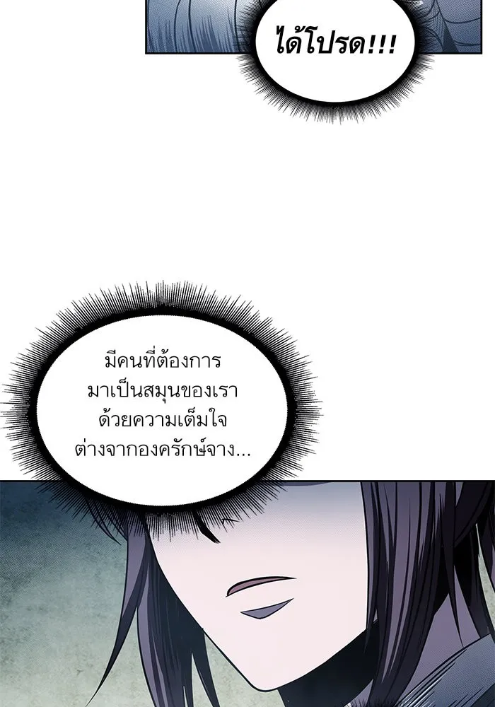 Nano Machine Chapter 22 หน้า 9