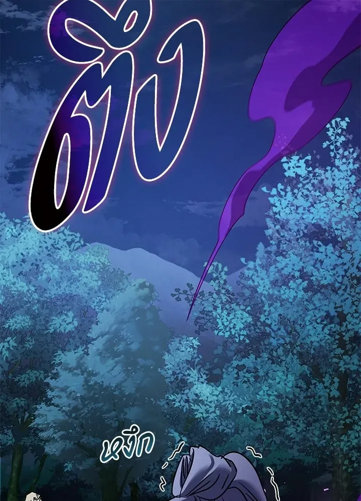 Night of the Ogre ตอนที่ 117 หน้า 89