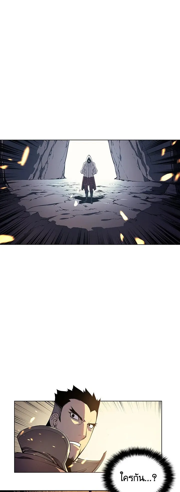 Overgeared ตอนที่ 1 หน้า 9