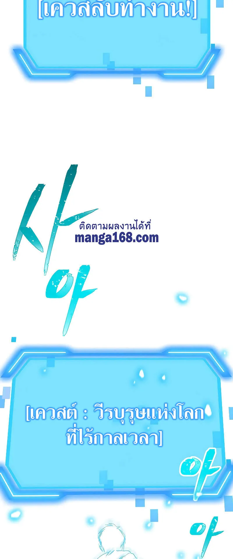 SSS-Class Suicide Hunter ตอนที่ 36 หน้า 81