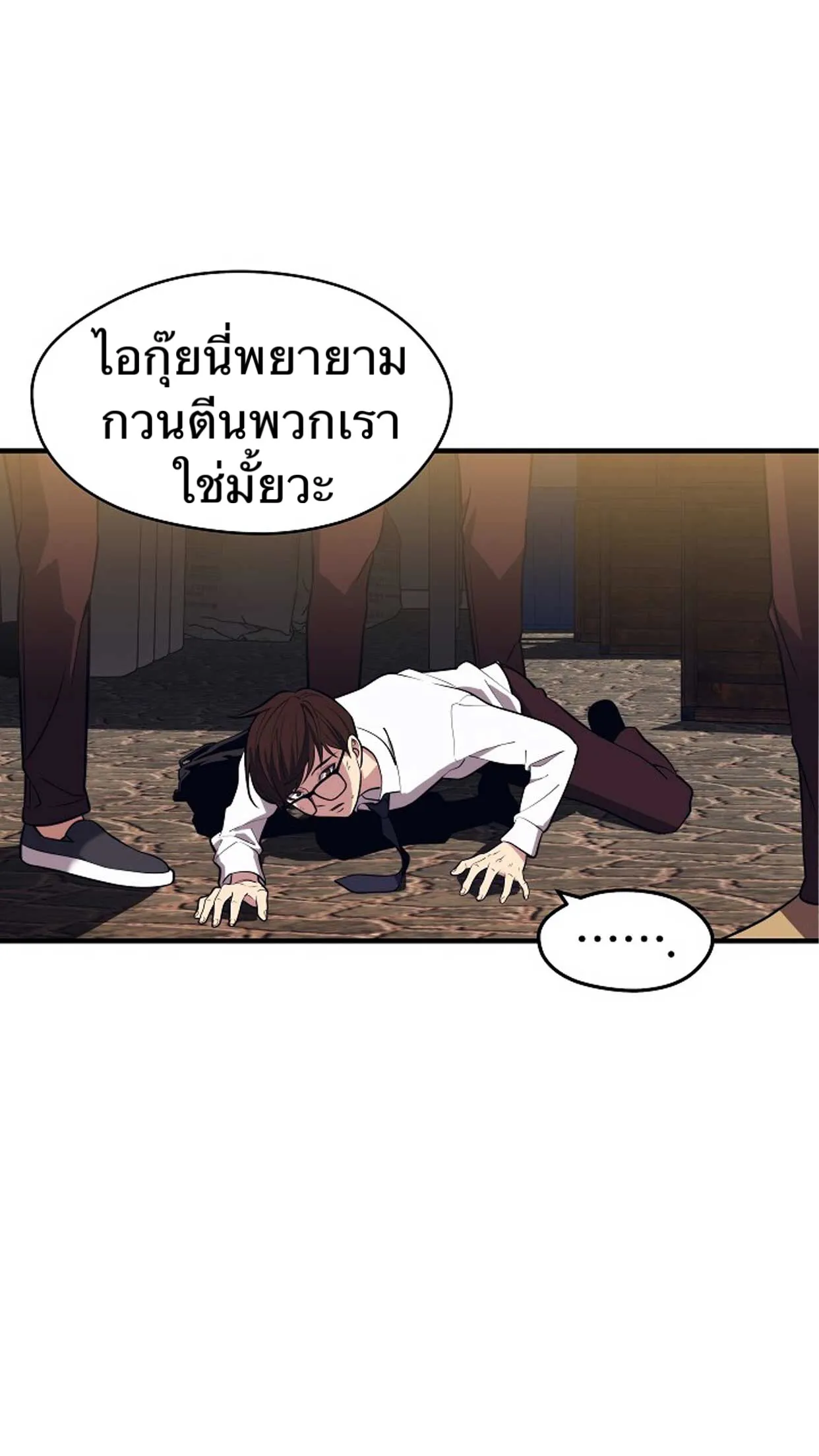 Seoul Station’s Necromancer ตอนที่ 1 หน้า 78