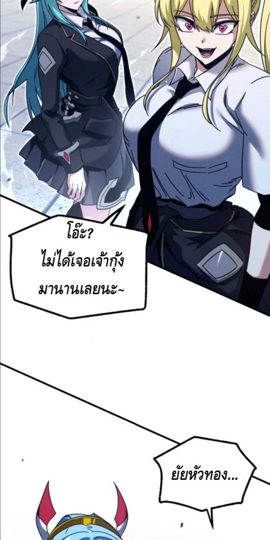 I Took Over The Academy With a Single Sashimi Knife ตอนที่ 40 หน้า 24