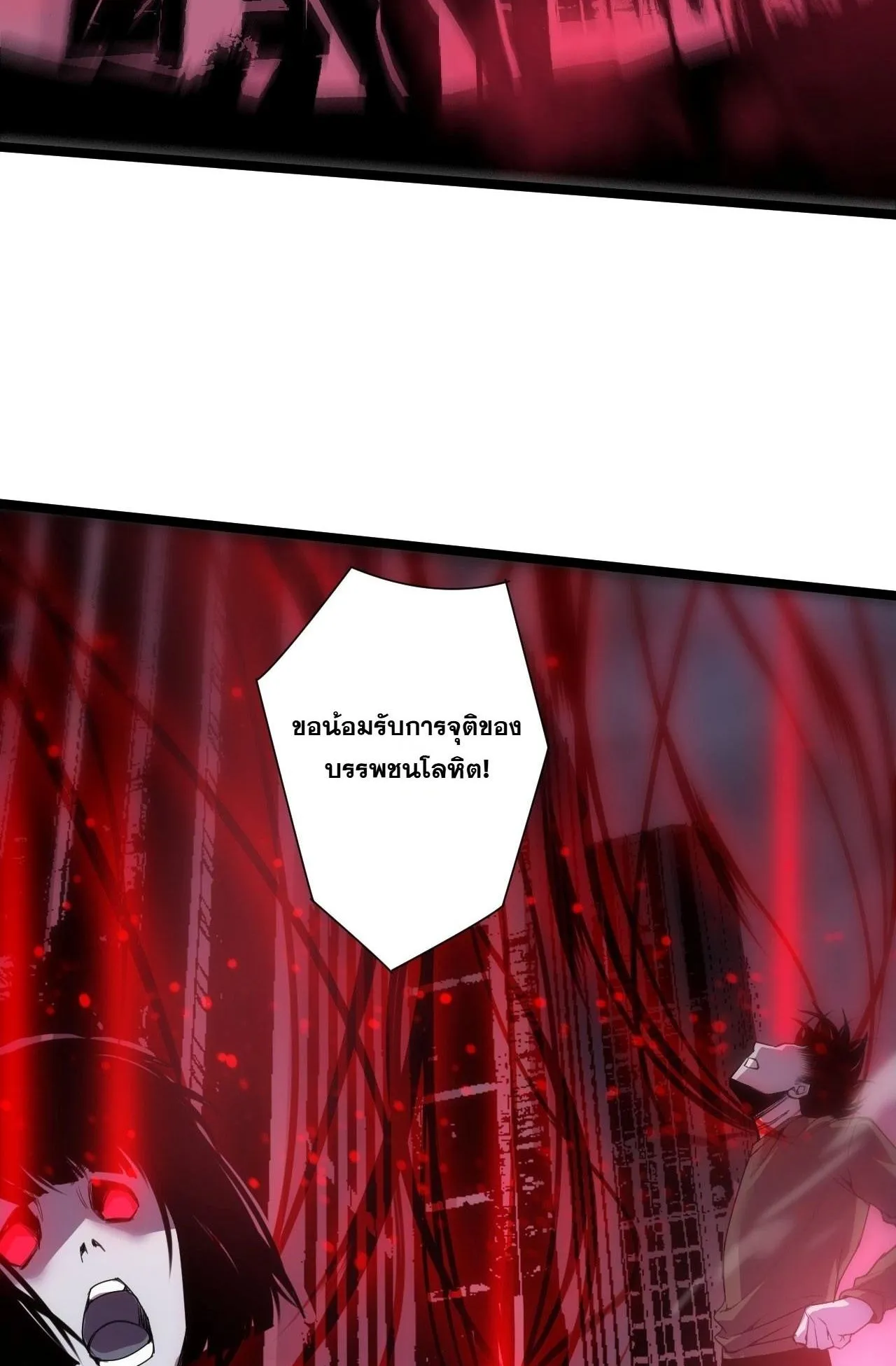 Disastrous Necromancer ตอนที่ 304 หน้า 35