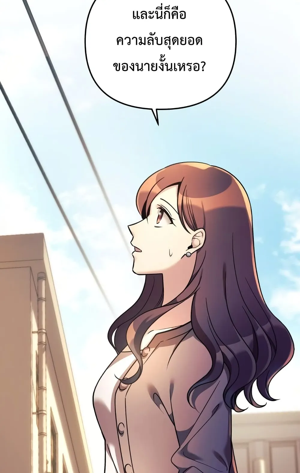 My Daughter is the Final Boss ตอนที่ 5 หน้า 44
