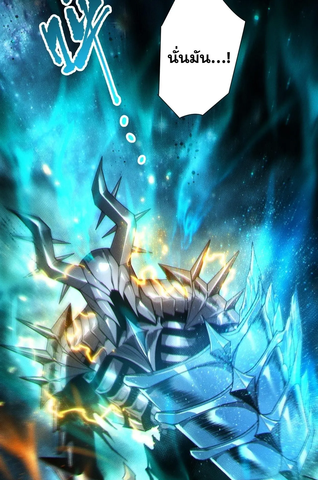 Disastrous Necromancer ตอนที่ 293 หน้า 35