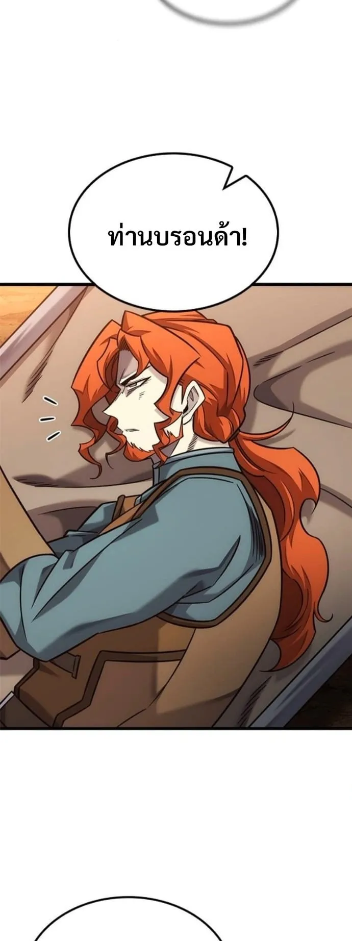 What a Bountiful Harvest, Demon Lord! ตอนที่ 48 หน้า 26
