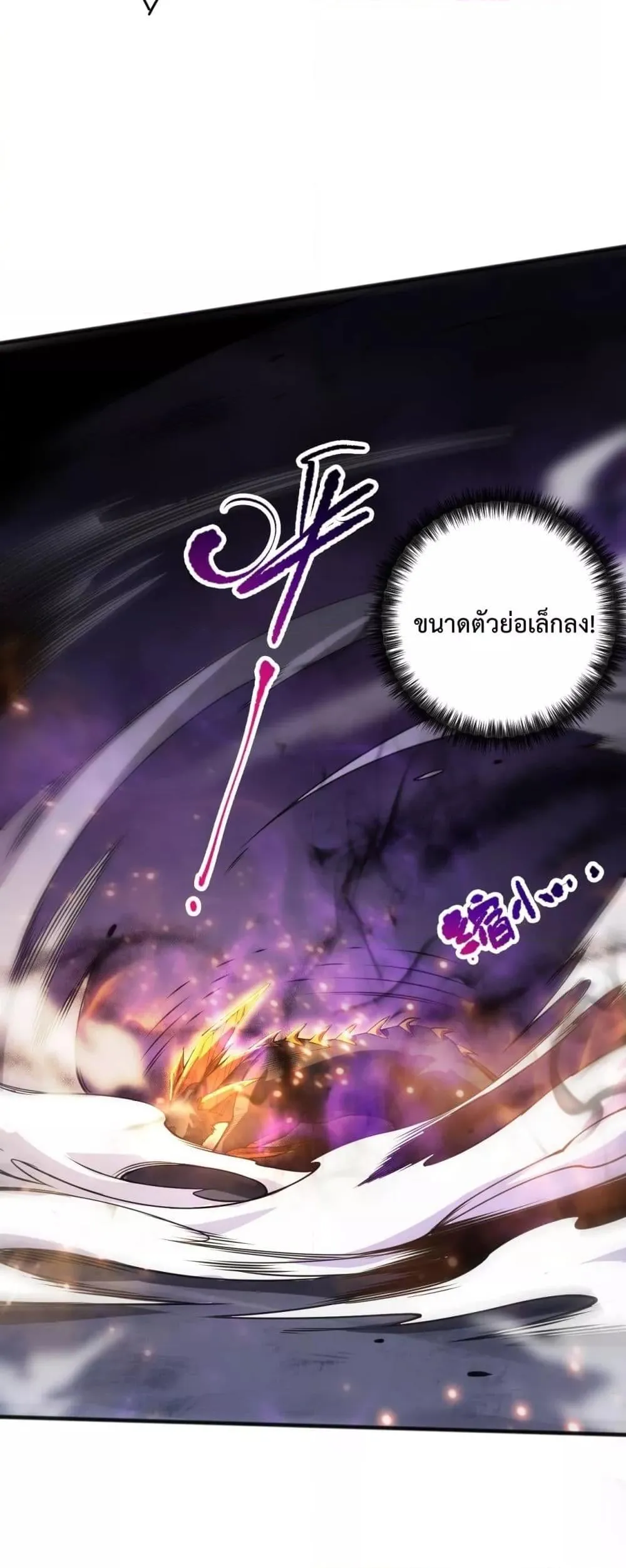Disastrous Necromancer ตอนที่ 60 หน้า 34
