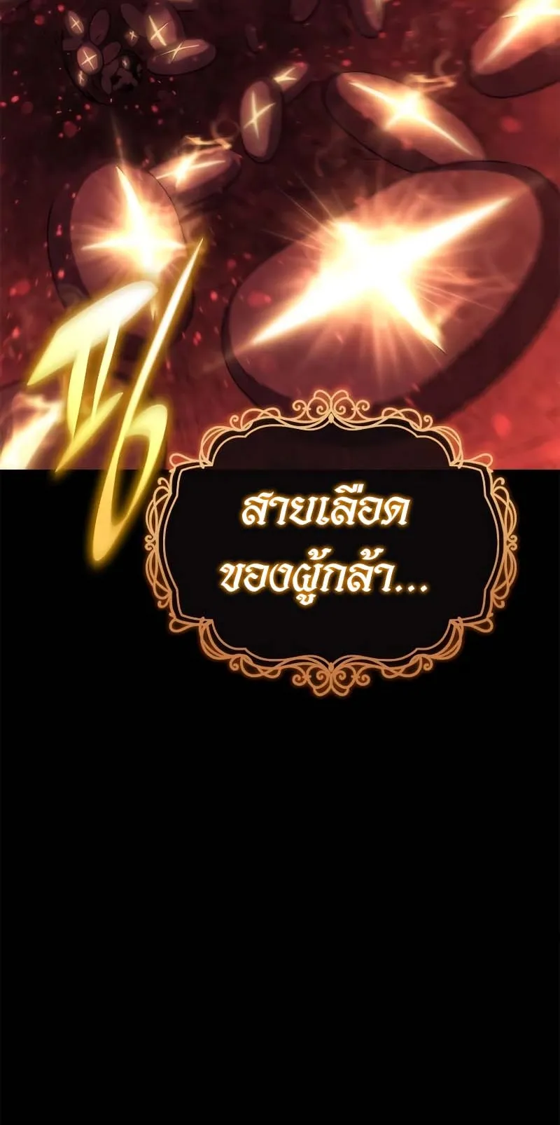 Why I Quit Being the Demon King ตอนที่ 4 หน้า 49
