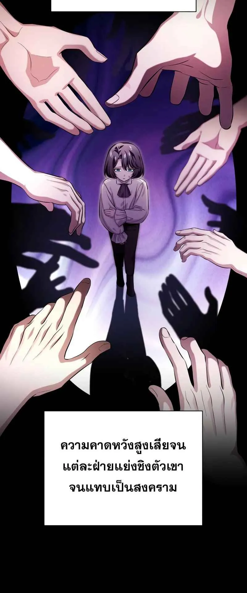 The Magic Tower Problematic Child ตอนที่ 2 หน้า 99