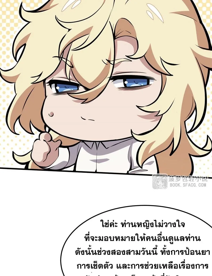 The Yellow-Haired Villain in Female Main Character’s Novel Wants Happiness ตอนที่ 11 หน้า 14