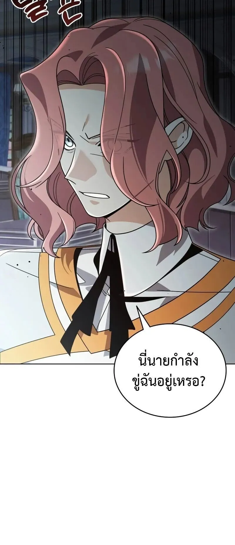 A Cadet Becomes a Prophet ตอนที่ 20 หน้า 37