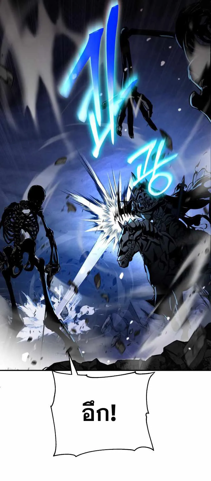 The Knight King Who Returned With a God ตอนที่ 5 หน้า 74