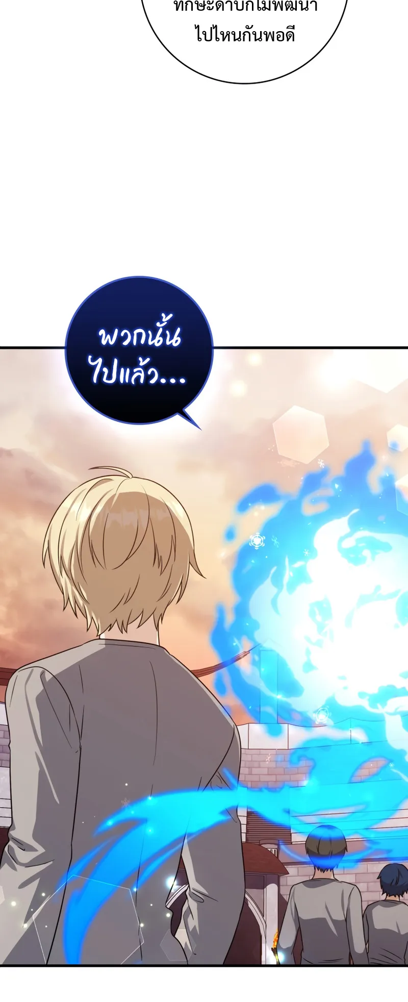 The Reincarnated Assassin Is a Swordmaster ตอนที่ 10 หน้า 78