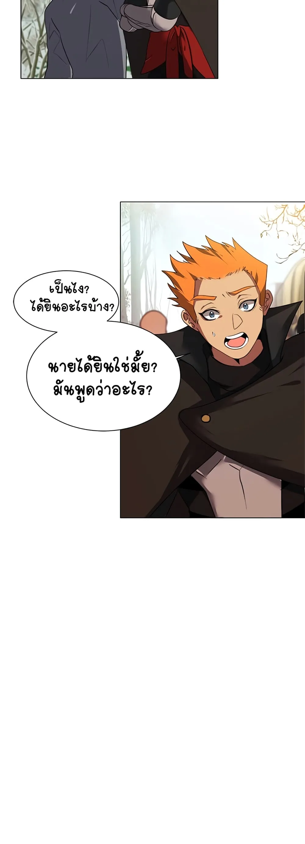 Estio ตอนที่ 5 หน้า 16