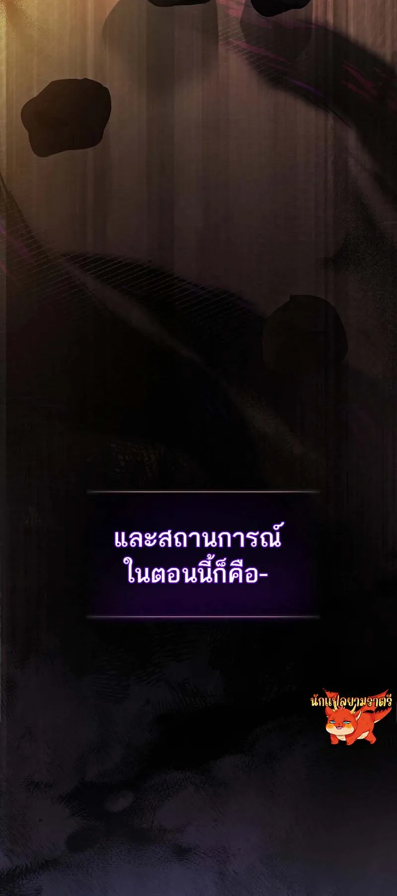 The Genius Tamer of the Academy ตอนที่ 1 หน้า 16