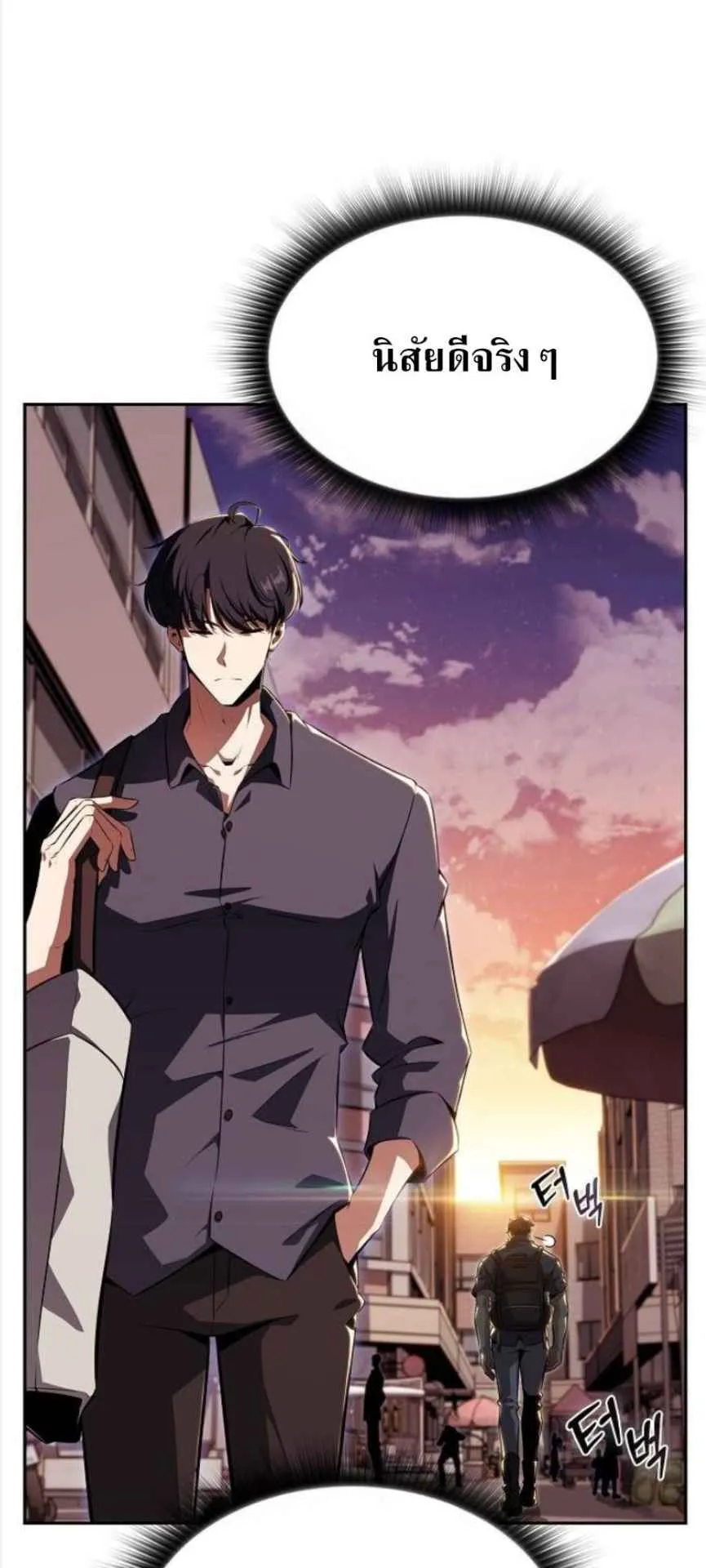 The Demon Slayer’s Restaurant ตอนที่ 3 หน้า 76