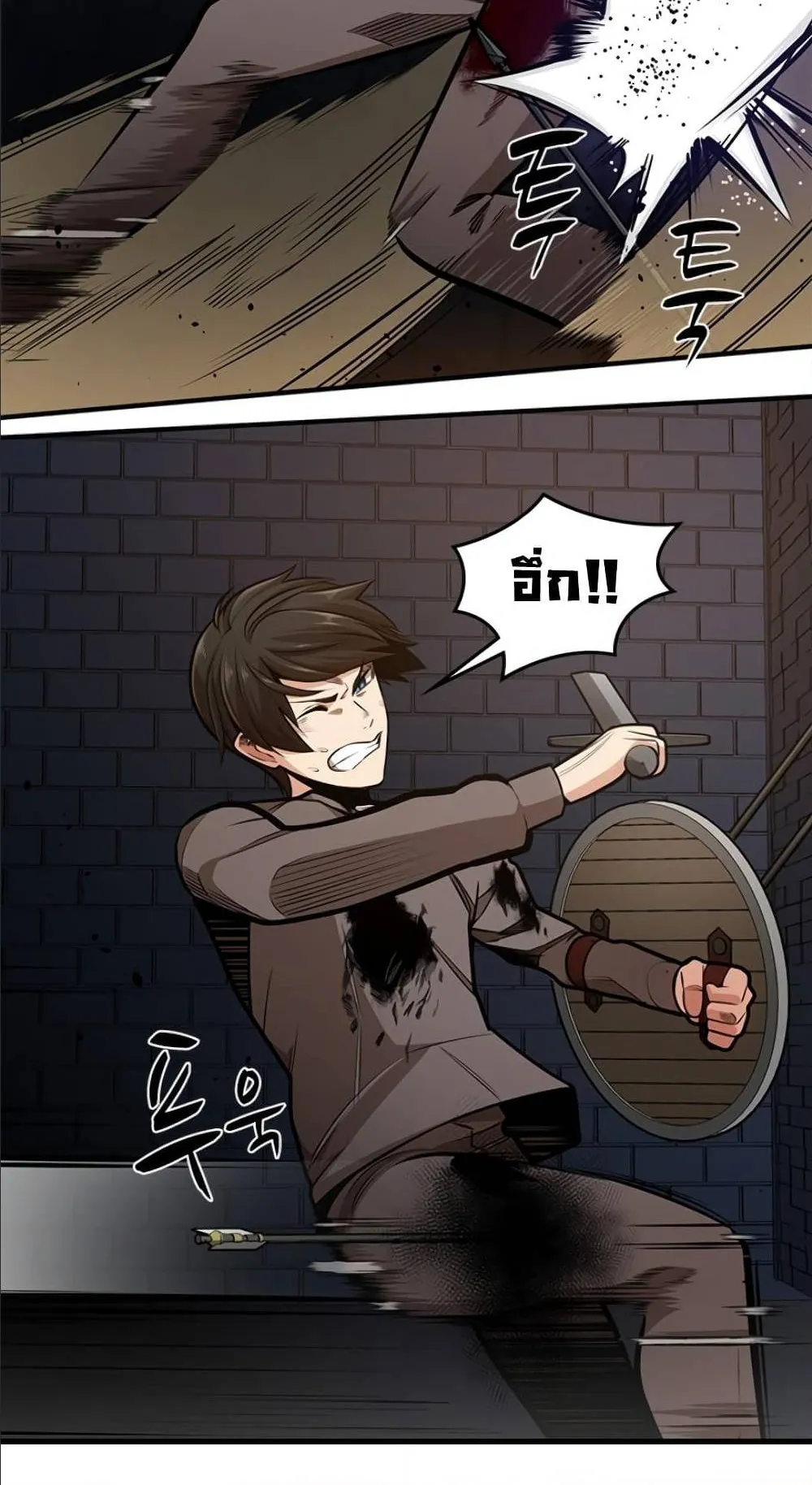 The Tutorial is Too Hard ตอนที่ 7 หน้า 45
