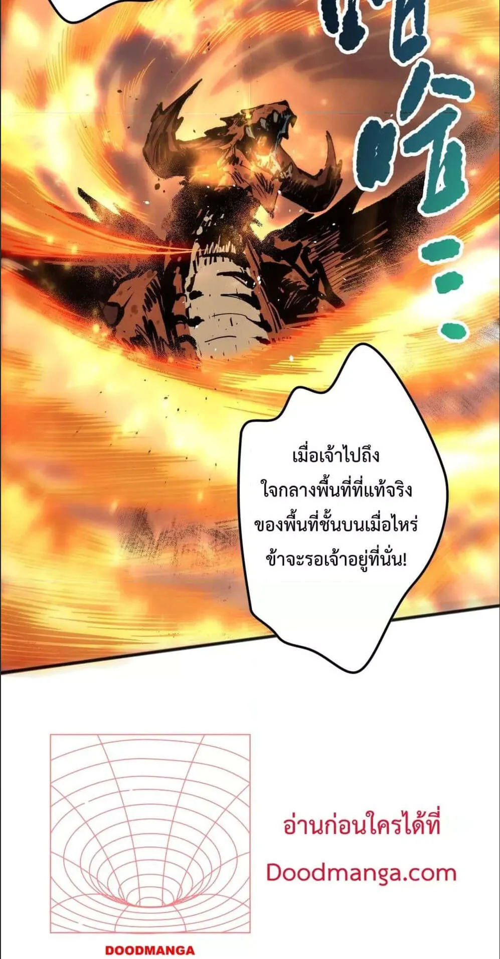 Disastrous Necromancer ตอนที่ 131 หน้า 45