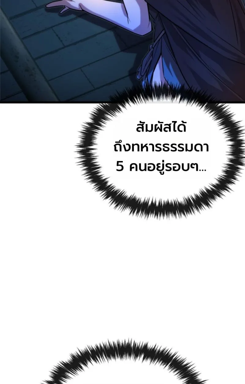 Player of a Fallen Noble Family ตอนที่ 14 หน้า 69