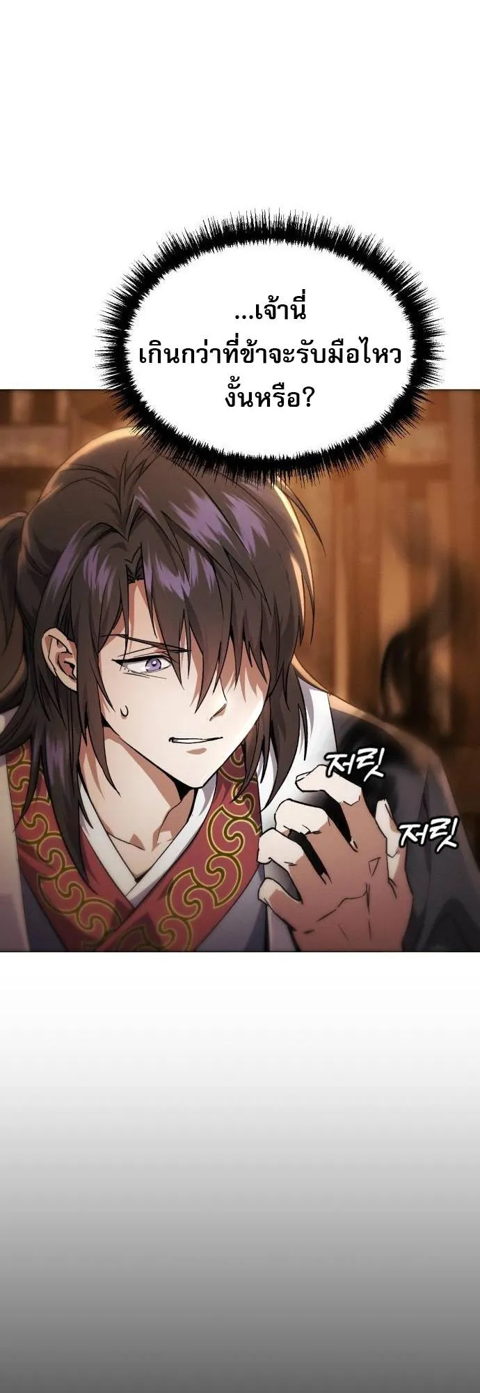 The Heavenly Demon Wants a Quiet Life ตอนที่ 3 หน้า 56