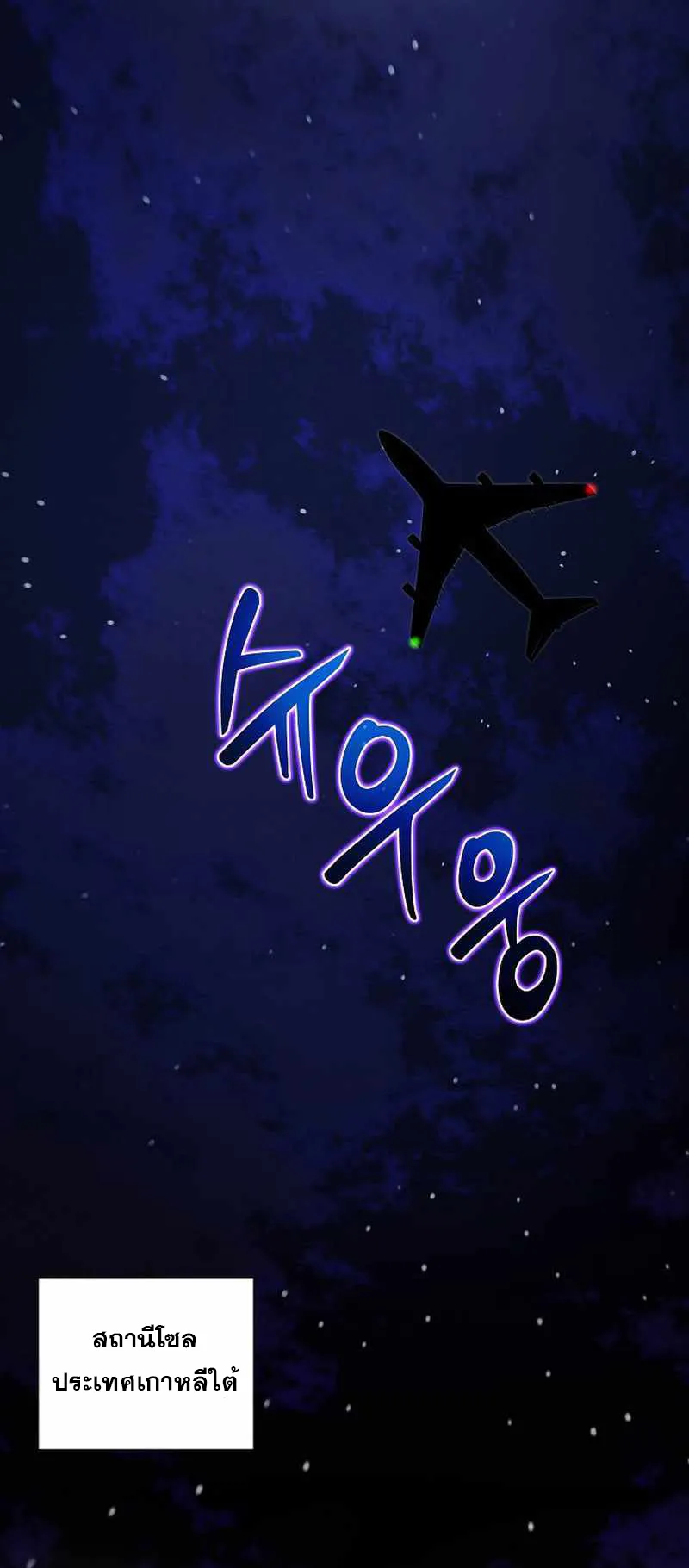 The Heavenly Demon Lord Who Doesn’t Want to Level Up ตอนที่ 2 หน้า 69