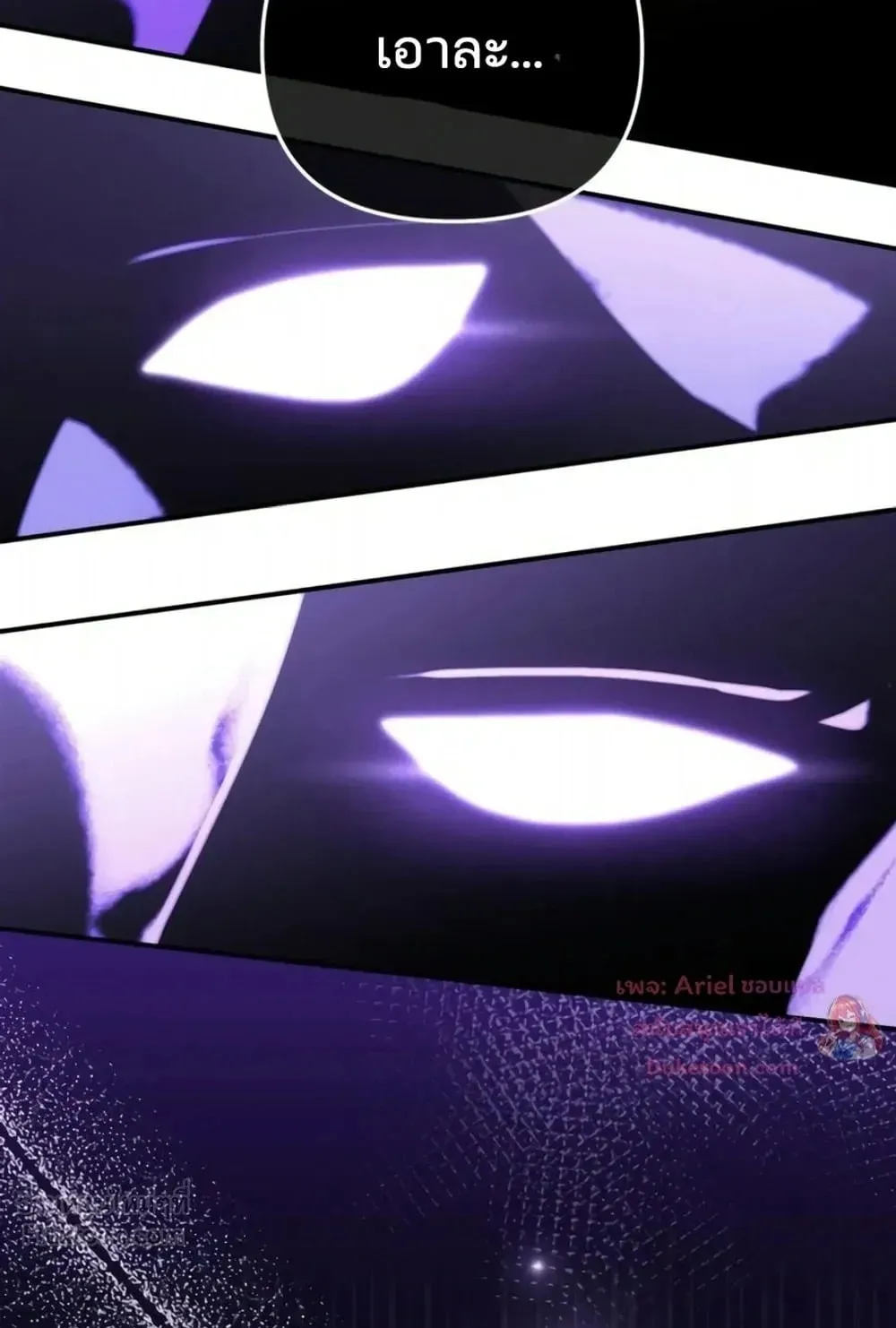 Sovereign of the Infinite Clones ตอนที่ 93 หน้า 88