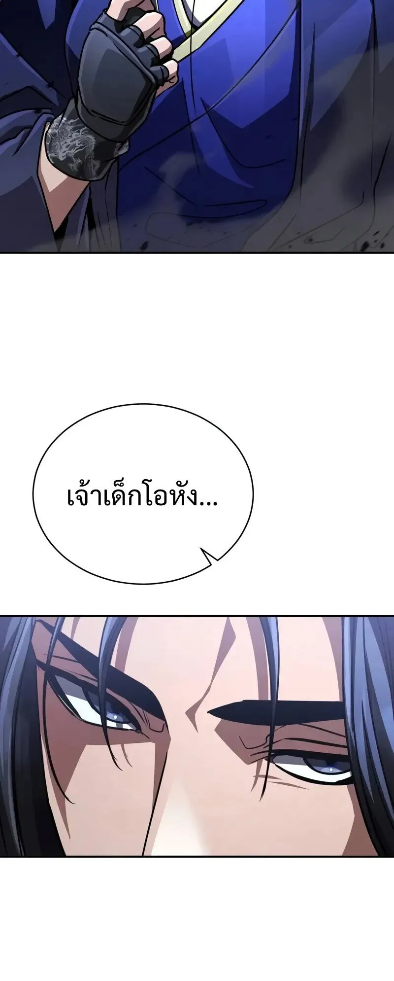 Reincarnation of the Fist King ตอนที่ 44 หน้า 73
