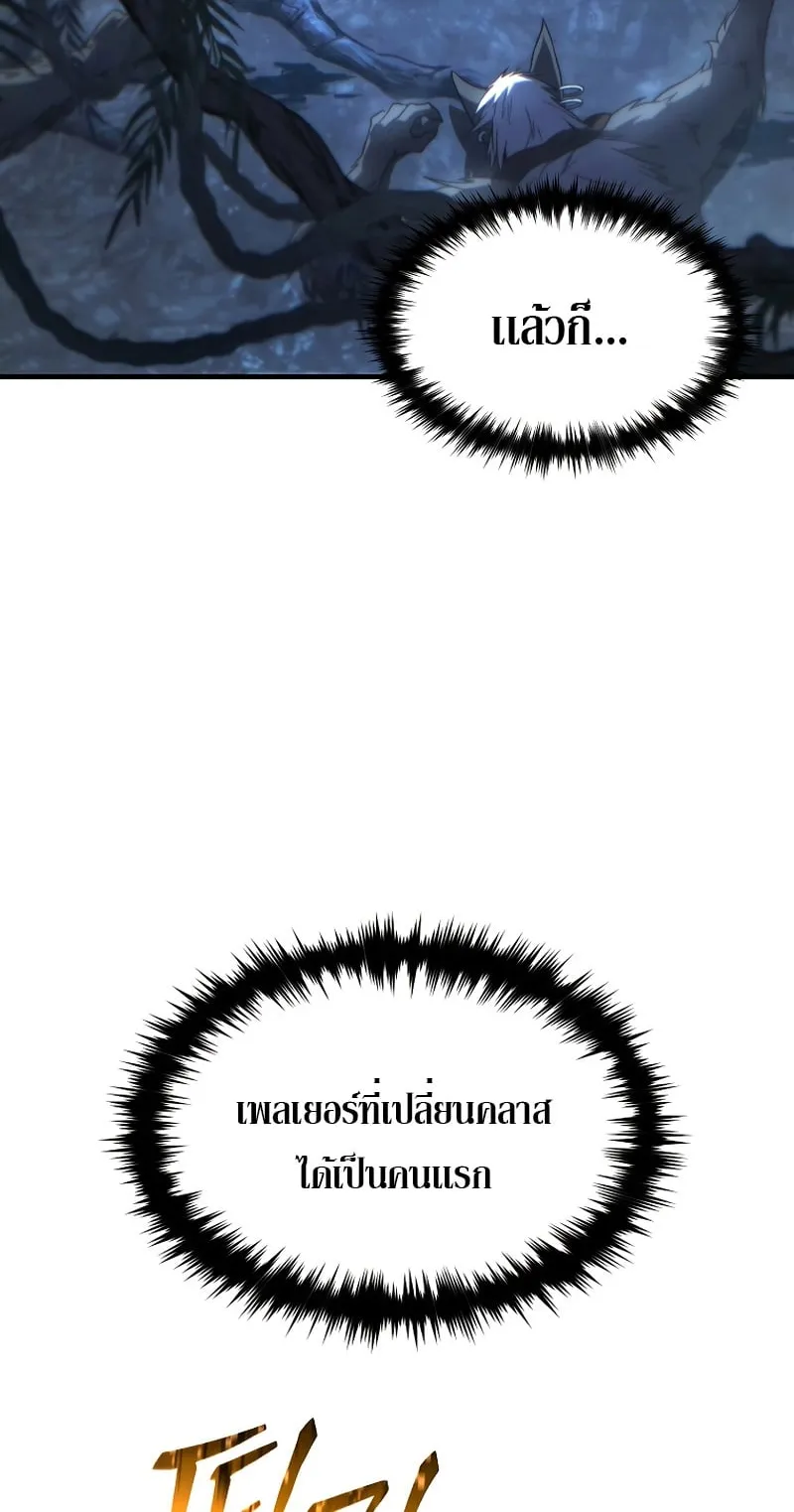The Max-Level Player 100th Regression ตอนที่ 12 หน้า 43