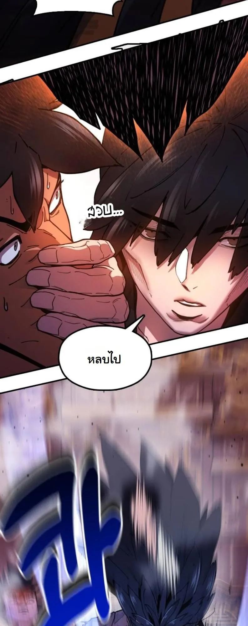 Chronicles of the Lazy Sovereign ตอนที่ 5 หน้า 62