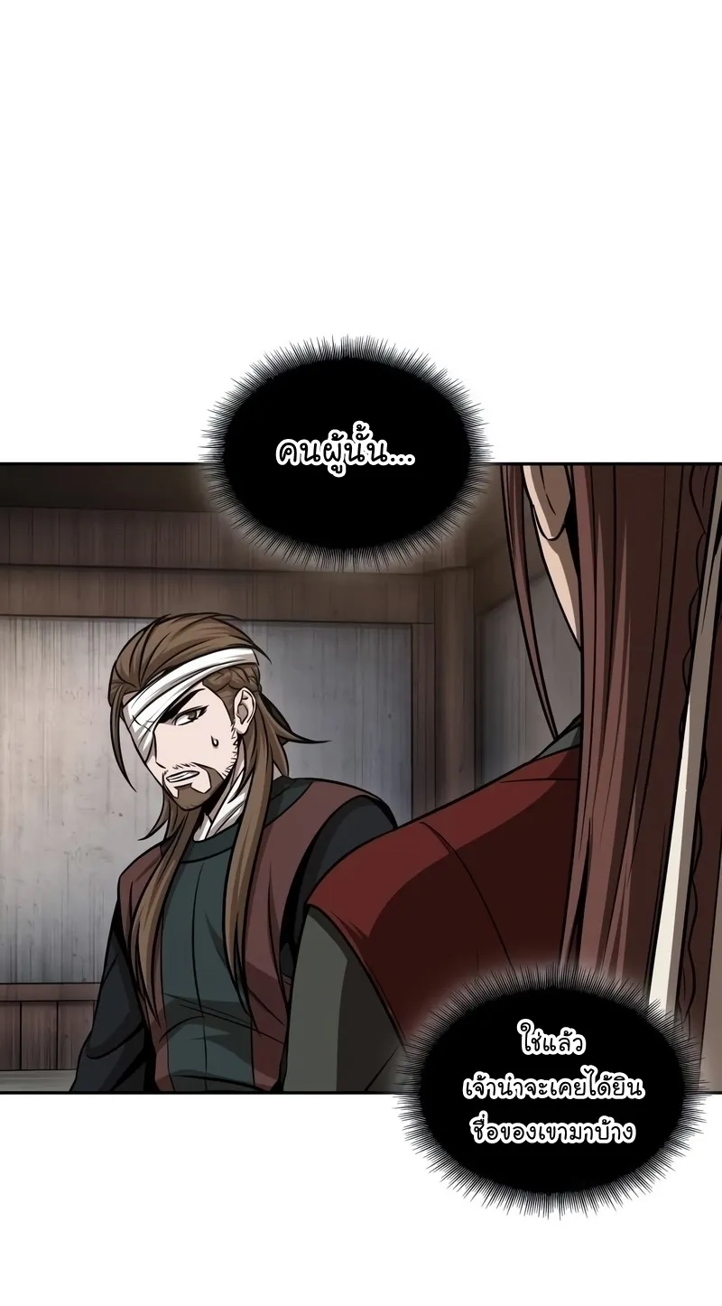 Nano Machine Chapter 147 หน้า 79