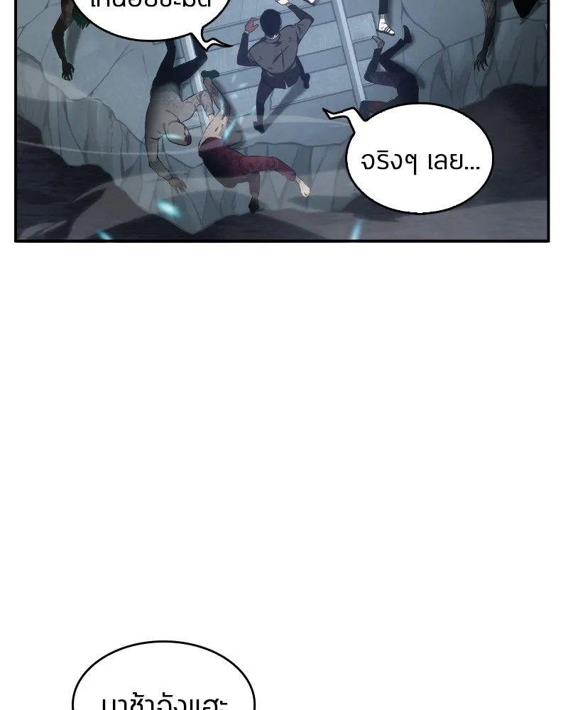 Omniscient Reader ตอนที่ 10 หน้า 141
