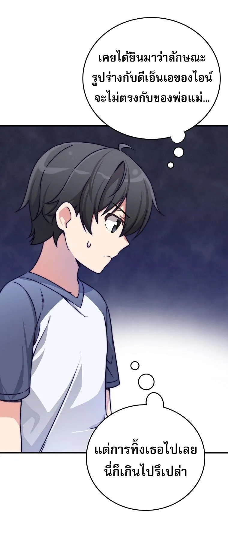 I Became the Childhood Friend of the Middle Boss ตอนที่ 1 หน้า 68