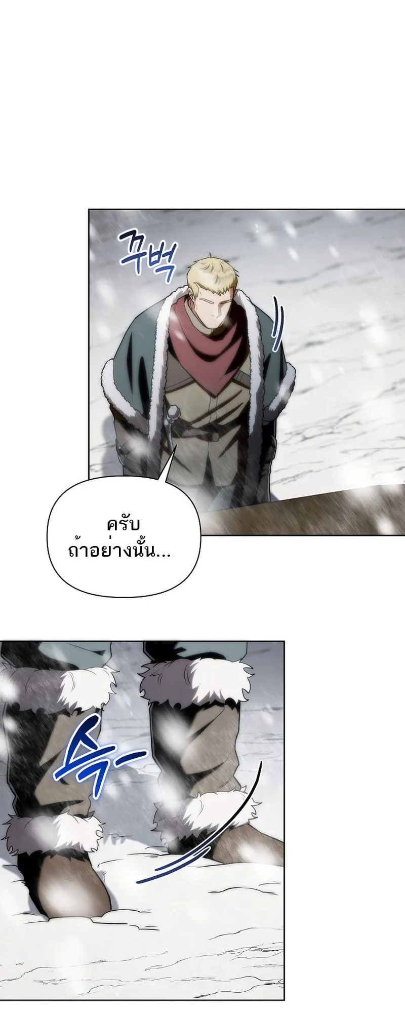 Barbarian’s Adventure in a Fantasy World ตอนที่ 1 หน้า 109
