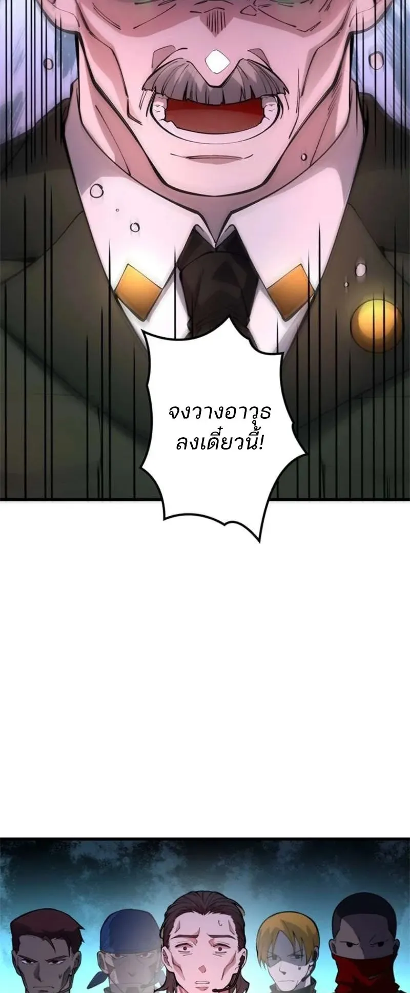 The Chosen SSS-Rank ตอนที่ 34 หน้า 44